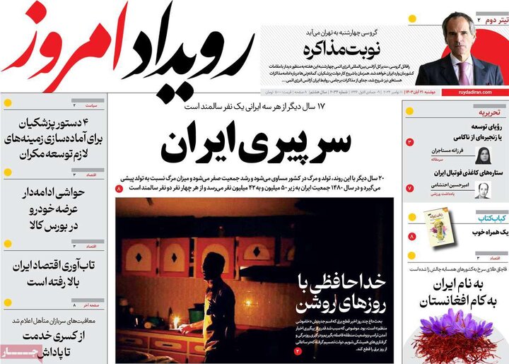 روزنامه های اصفهان