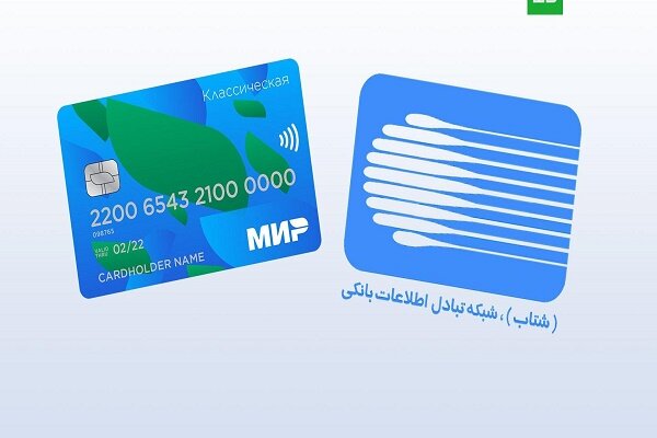 İran banka kartları Rus ATM’lerinde kullanılabilecek