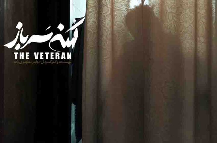 «کهنه سرباز» به دانشگاه هنر و سوره میرود