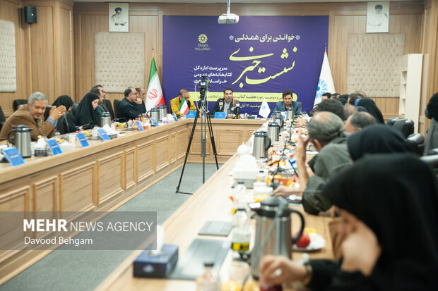نشست خبری سی‌دومین هفته کتاب در مشهد