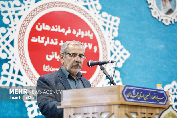 یادواره ۲۶۷ شهید آماد و پشتیبانی سپاه انصارالحسین همدان