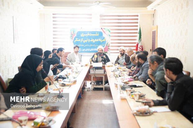 نشست خبری «امر به معروف و نهی از منکر» در مشهد