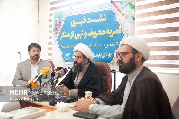نشست خبری «امر به معروف و نهی از منکر» در مشهد