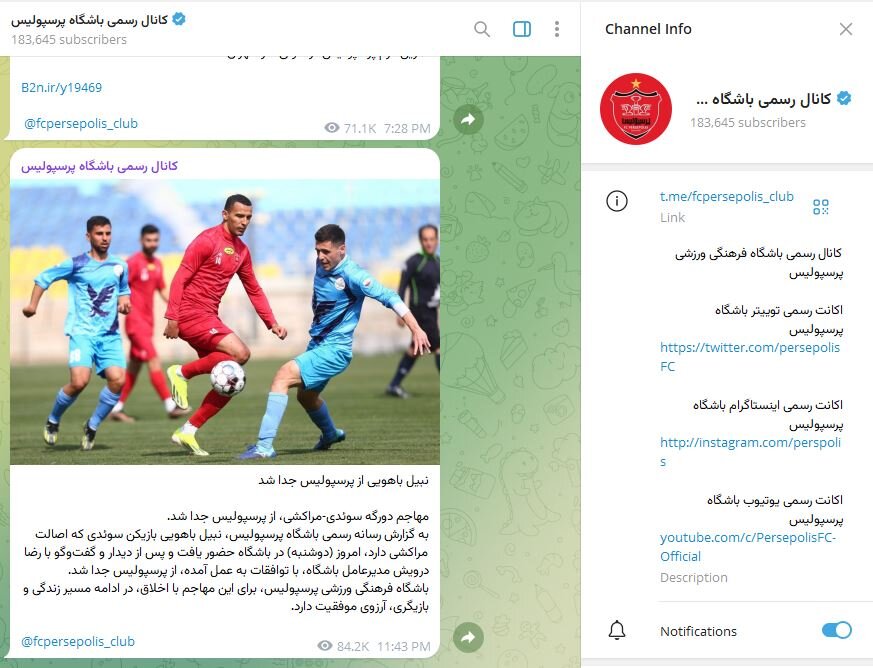 سه بازیکن خارجی دلارهای پرسپولیس در فیفا را جارو میکنند!