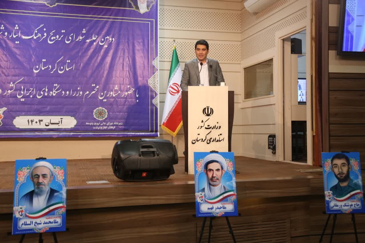 دومین جلسه شورای ترویج فرهنگ ایثار و شهادت در کردستان برگزار شد