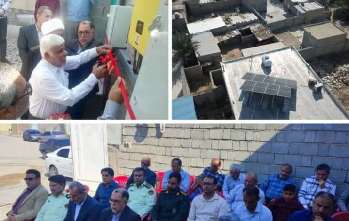 نیروگاههای خورشیدی خانگی در روستاهای بخش ریگ بهرهبرداری شد نیروگاههای خورشیدی خانگی در روستاهای بخش ریگ بهرهبرداری شد