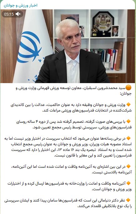 اسبقیان مرتکب اشتباه شد/ وزیر اختیاری برای انتخاب سرپرست ندارد اسبقیان مرتکب اشتباه شد/ وزیر اختیاری برای انتخاب سرپرست ندارد