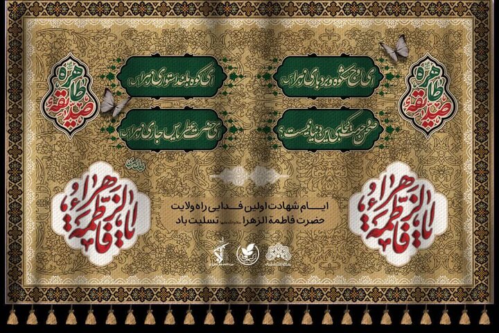 اشعار شاعران کرمانشاهی در سطح شهر اکران میشود