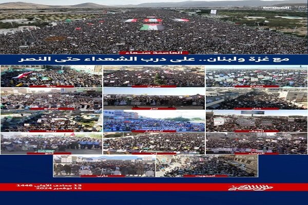 پنجاه و هشتمین طوفان بشری یمنیها در حمایت از غزه و لبنان+ فیلم