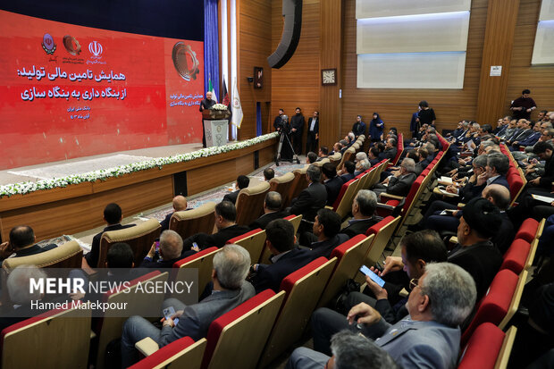 همایش تأمین مالی تولید، از بنگاه‌داری به بنگاه‌سازی