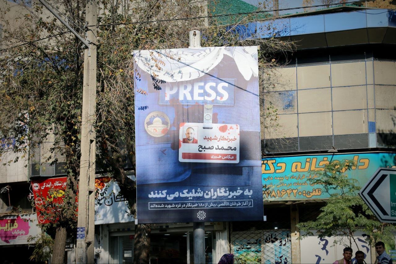 بیلبوردهای شهری از شلیک به خبرنگاران میگویند