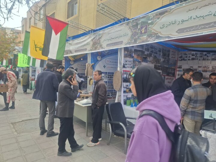 چهارمین نمایشگاه احیای پایگاههای مقاومت «اسوه» در سنندج برپا شد