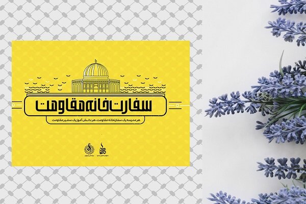 هسته مقاومت در مدارس و محلات برای نوجوانان تشکیل میشود