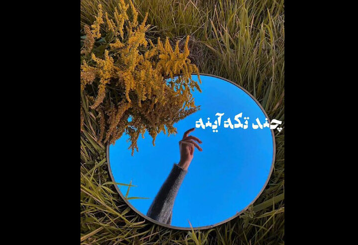 نمایش آثار تجسمی سینماییها در خانه هنرمندان