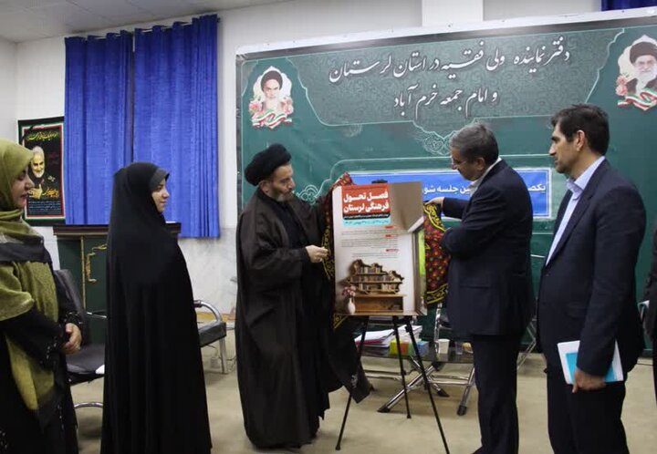 پویش «فصل تحول فرهنگی لرستان» رونمایی شد