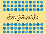 ابلاغ دادستانی کل کشور برای پیگیری اجرای «سند ملی خواندن»