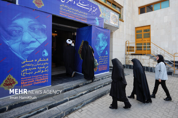 کنگره ملی بزرگداشت بانوی مبارز و انقلابی مرضیه حدیدچی «دباغ» در همدان