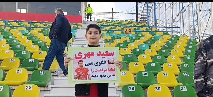 خواسته هوادار کودک پرسپولیس برآورده شد