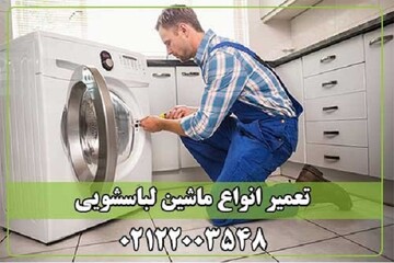 بررسی مهمترین دلایل کار نکردن ماشین لباسشویی