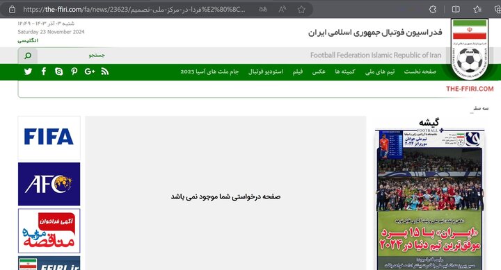 فدراسیون فوتبال خبر تصمیمگیری در خصوص تیم ملی فوتسال را حذف کرد