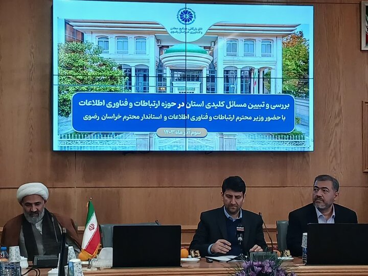 لایحه حمایت از دادههای شخصی در دستور کار دولت