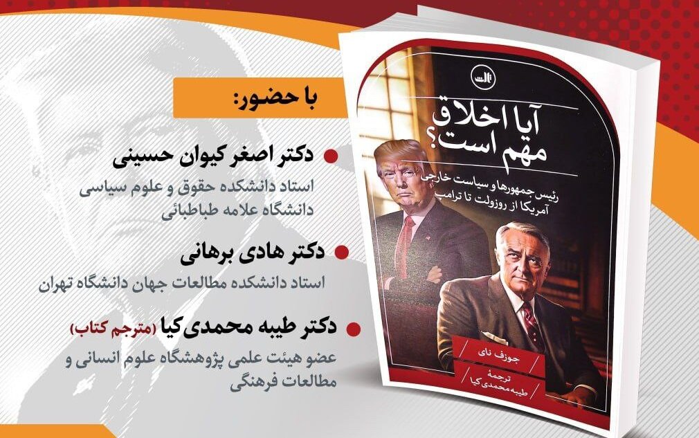 علوم،انساني،كتاب،رونمايي،انديشمندان