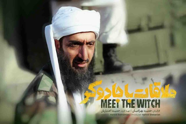 امیرمهدی ژوله با «ملاقات با جادوگر» به اکران آنلاین میآید