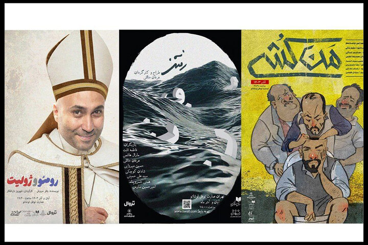 «رفتن»، «رومئو و ژولیت» و «من کُشی» در عمارت نوفللوشاتو