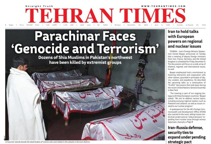 Front pages of Iran's English dailies on November 25