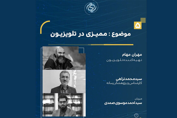 پای «جامجم» به ممیزی باز شد