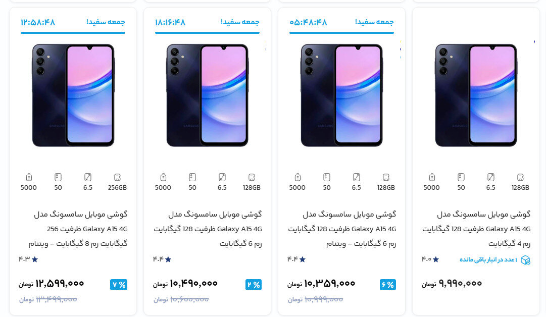 ارزان ترین قیمت گوشی بازار در ماه آذر