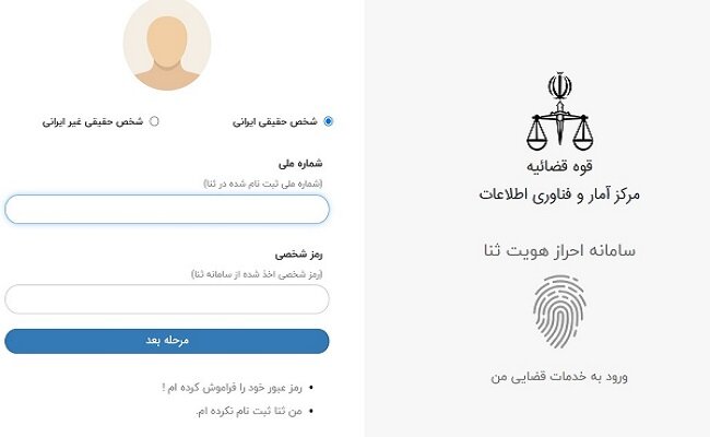 نحوه ثبت درخواست تسریع در رسیدگی به پروندههای قضایی