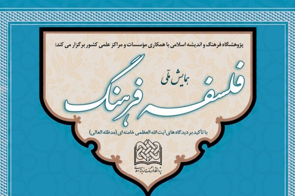 پدیدههای فرهنگی ایران معاصر، موضوع فرهنگپژوهی نبوده است