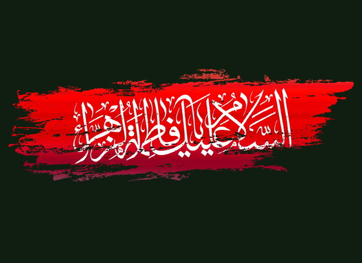 مراسم عزاداری ایام فاطمیه در مصلای الغدیر خرمآباد برگزار میشود