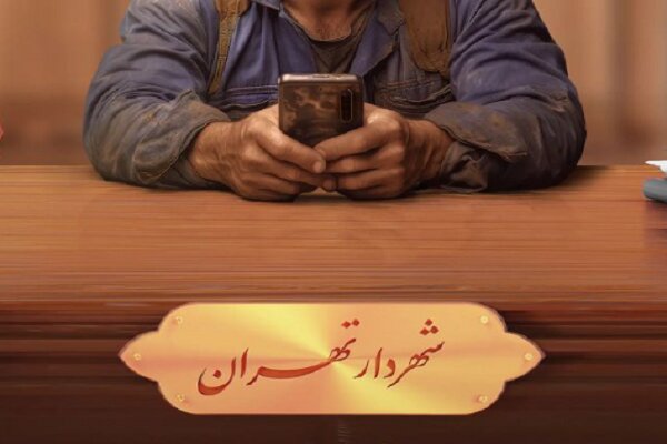 سامانه «من شهردارم»؛ مشارکت شهروندان در اولویتبندی پروژههای شهری سامانه «من شهردارم»؛ مشارکت شهروندان در اولویتبندی پروژههای شهری