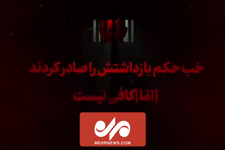 حکم اعدام نتانیاهو و سران رژیم صهیونی باید صادر شود