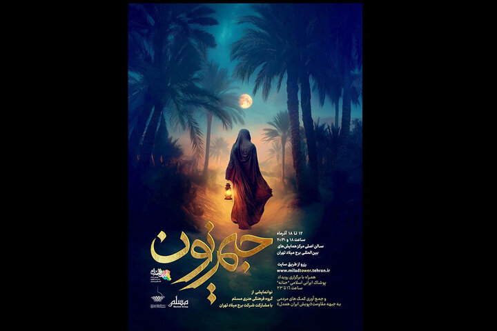 این نمایش را بالای ۱۳ سالهها ببینند