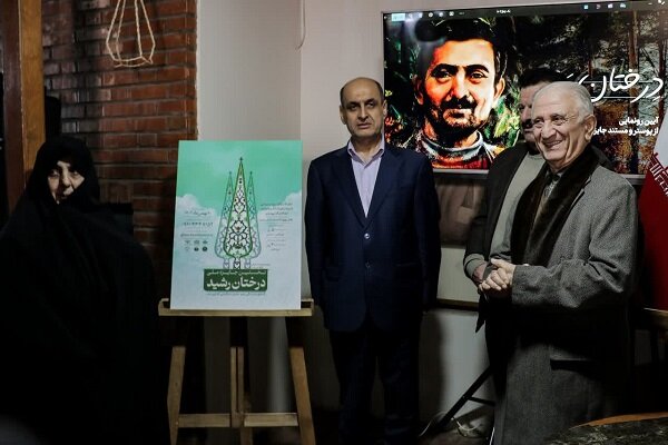 آئین رونمایی از پوستر «جایزه ملی درختان رشید» در رشت آئین رونمایی از پوستر «جایزه ملی درختان رشید» در رشت