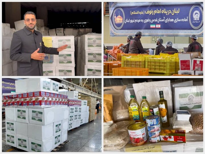 توزیع هدایای آستان قدس رضوی برای مردم مقاوم لبنان توزیع هدایای آستان قدس رضوی برای مردم مقاوم لبنان
