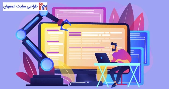 نگاهی به شرکتهای حرفهای طراحی سایت در اصفهان در سال ۱۴۰۳