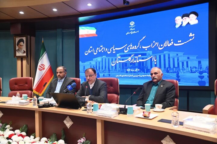 استاندار گلستان: احزاب باید مطالبهگری داشته باشند استاندار گلستان: احزاب باید مطالبهگری داشته باشند