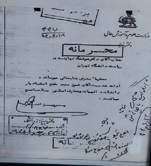 دانشکده معقول و منقول و شهدایی که آنجا تحصیل کردند