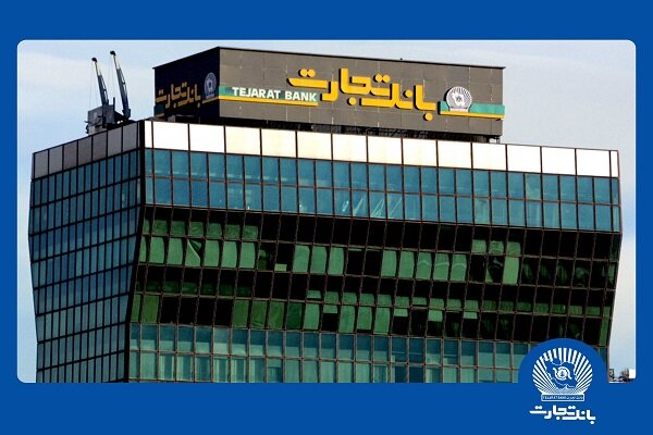 بانك،تجارت،توليد،توسعه