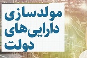 ۴۰ همت املاک دولتی در انتظار واگذاری؛ هزاران متر زمین بلااستفاده است