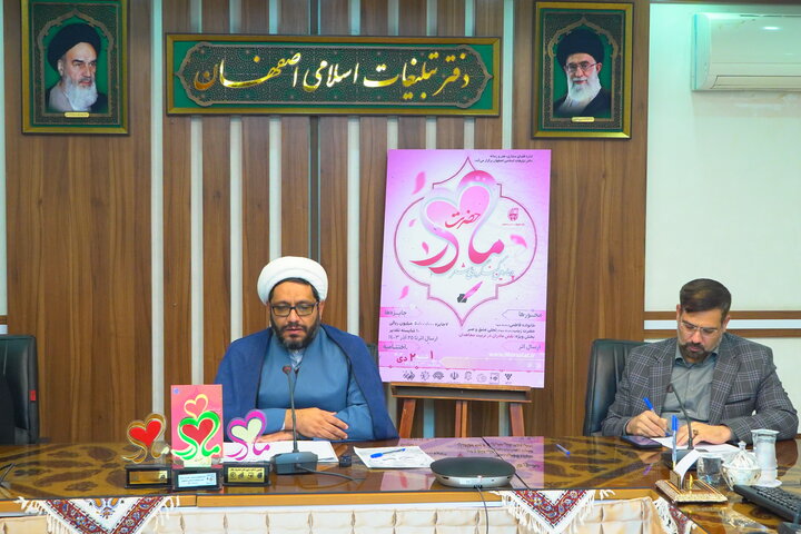 چهارمین کنگره ملی شعر حضرت مادر برگزار میشود