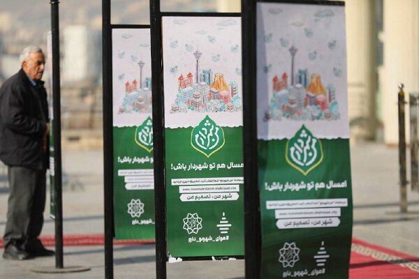 نمایش ظرفیتهای سازمان بسیج شهرداری تهران در پارک شهر