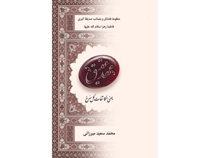 شاعر آیینی باید مطالعه کند و خودش را در محیط هیئت قرار دهد شاعر آیینی باید مطالعه کند و خودش را در محیط هیئت قرار دهد