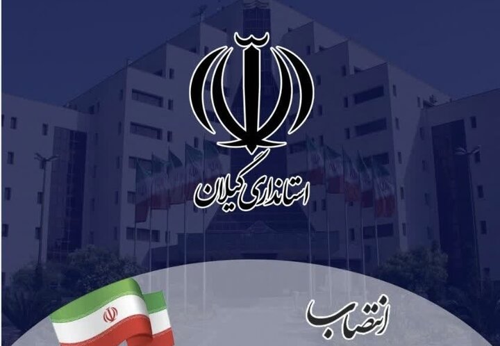 «سمیرا حسنی» سرپرست فرمانداری رودبار شد