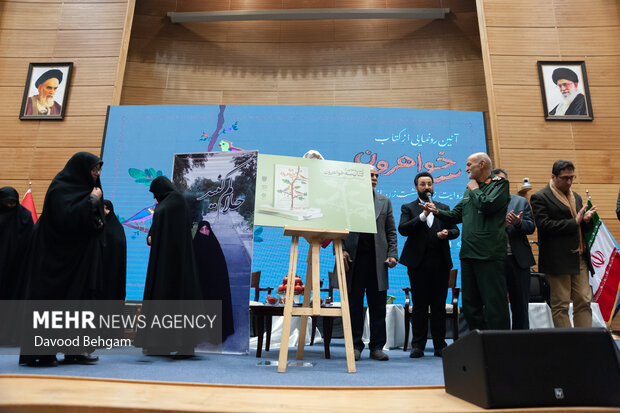 آئین رونمایی از کتاب «سه خواهرون» در مشهد 12
