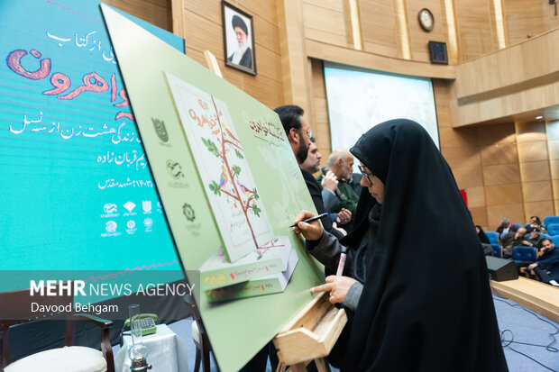 آئین رونمایی از کتاب «سه خواهرون» در مشهد 18